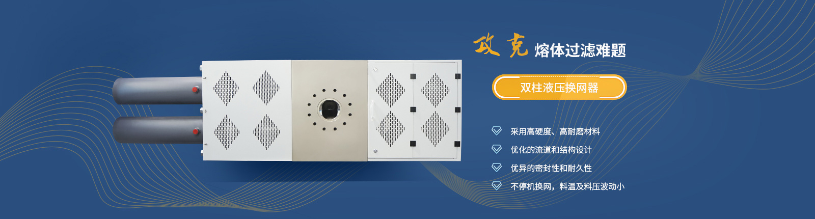 華帥漏電保護器